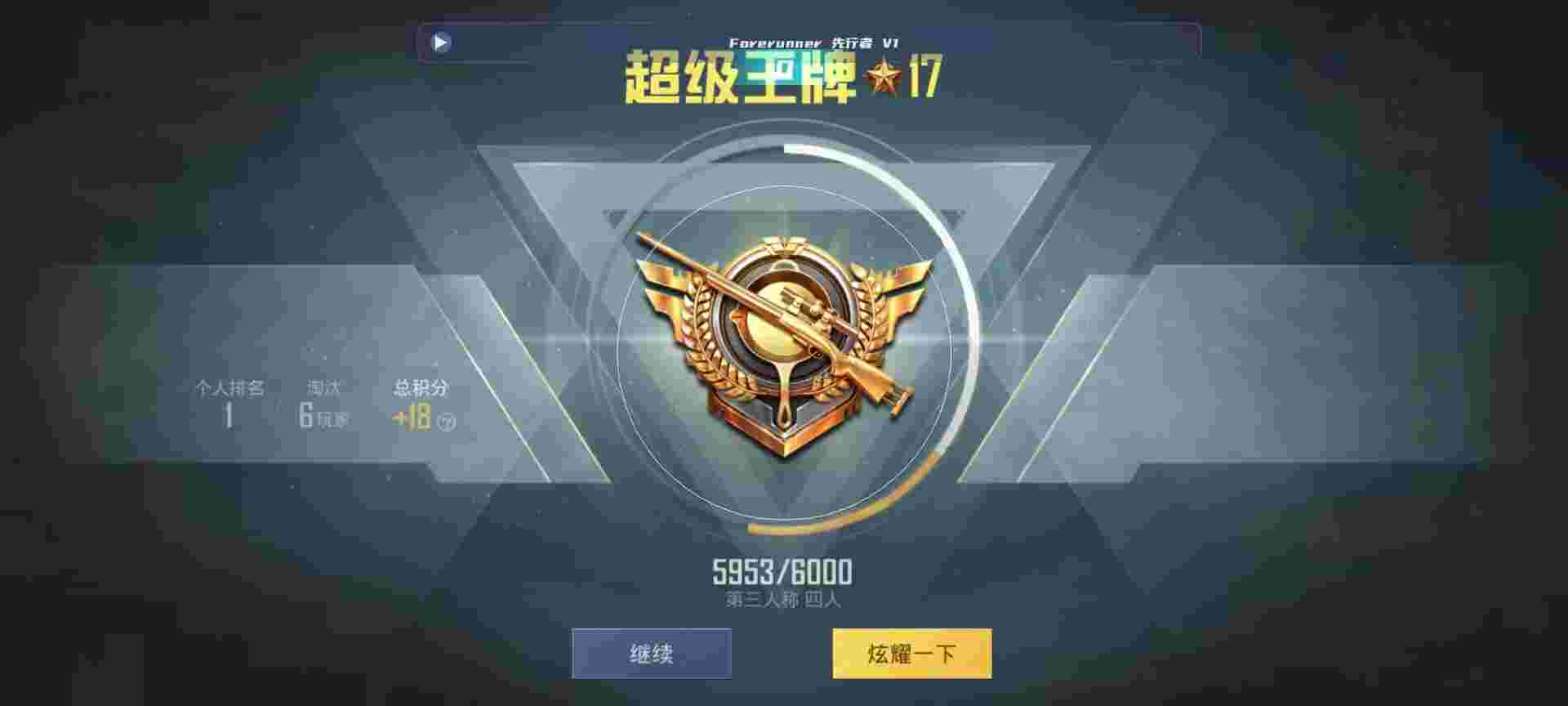 和平精英鸡腿辅助自瞄 - 和平精英最低价平台发卡辅助预览图